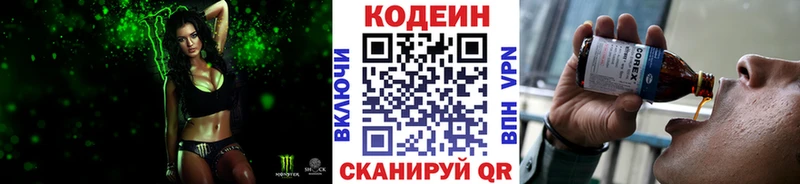 Купить закладки  Нелидово  Кодеиновый сироп Lean напиток Lean (лин) 