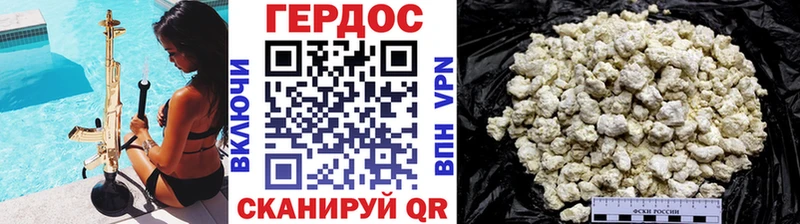 Купить где  Нелидово  ГЕРОИН хмурый 