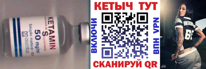 КЕТАМИН ketamine  Купить  Нелидово 