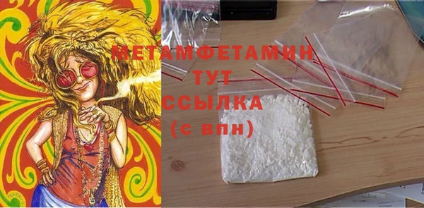амфетамин Гусь-Хрустальный