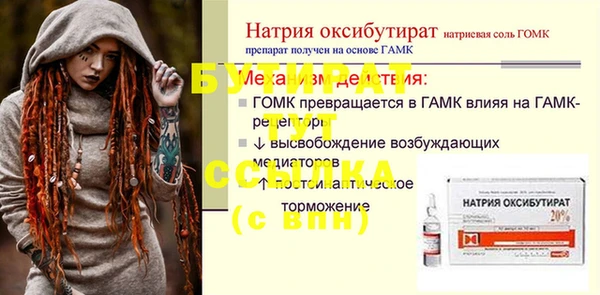 спайс Гусиноозёрск