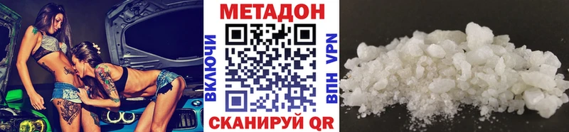МЕТАДОН methadone Нелидово