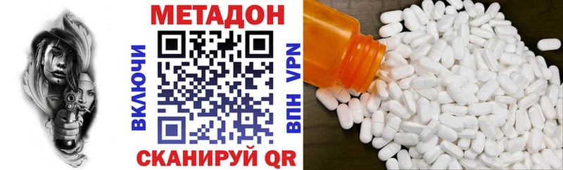 Метадон VHQ  Купить где  Нелидово 