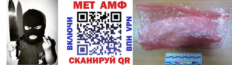 Первитин Methamphetamine  Купить где  Нелидово 