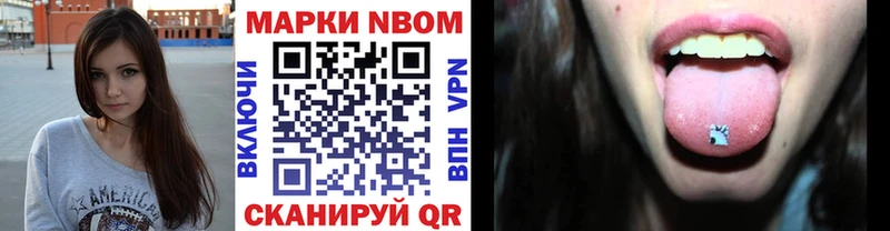 Купить  Нелидово  Марки N-bome 1500мкг 